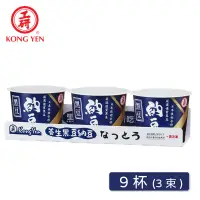 在飛比找蝦皮商城優惠-【工研醋】養生黑豆納豆 45g (9入/組)