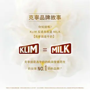 KLIM克寧 百分之百 天然純淨即溶奶粉隨手包 36gx12入 最新效期 雀巢Nestle