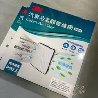 在飛比找蝦皮購物優惠-3M 冷氣濾網 TOYOTA 豐田  F5TY003 TY0