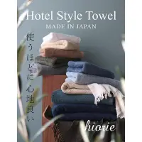 在飛比找Yahoo!奇摩拍賣優惠-浴巾 ORIE  hiorie精梳紗