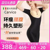 在飛比找Yahoo!奇摩拍賣優惠-carvico塑身衣女美體塑形產後收腹束腰提臀瘦全身連身束身