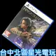 現貨【PS5原版片】 魔咒之地 FORSPOKEN 【中文版 中古二手商品】台中星光電玩