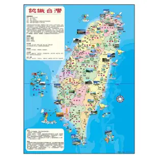 台灣百岳立體地圖 【金石堂】