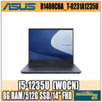 【GOD電3C】ASUS EXPERTBOOK B1408CBA_T-0231A1235U 14吋 商用 華碩 台灣製