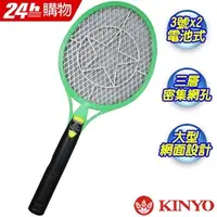 在飛比找PChome24h購物優惠-KINYO 金葉 CM2210安全3層電池式強力電蚊拍