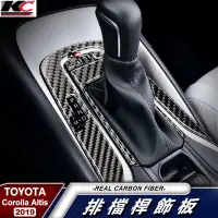 在飛比找蝦皮商城優惠-真碳纖維 豐田 TOYOTA ALTIS 12 Cross 