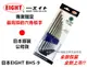 台北益昌 專業級 日本EIGHT BHS-9 公認最好用的扳手 六角板手組 六角扳手組