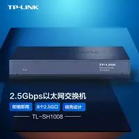 在飛比找蝦皮購物優惠-TP-LINK TL-SH1008 8個2.5G電口非網管網