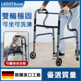 [LADUTA拉布塔]老年人 助行器椅 康復訓練老人助步器 殘疾走路輔助器 輔助行走器扶手架