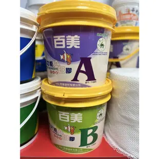 【🌈卡樂屋】 百美AB膠 多功能AB膠 AB膠 修補RC 木材 石膏板 矽酸鈣板之接縫 裂縫補強 吉彩AB膠