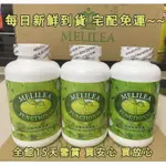 特價限購兩罐☘️美麗樂維健寶蔬菜粉☘️美麗樂維健寶 免運 最新效期2026/12/07 現貨可刷卡