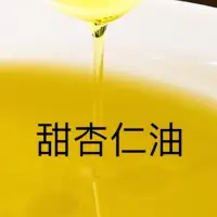 在飛比找蝦皮購物優惠-【愛玩皂】精製 甜杏仁油 手工皂杏仁油 護唇膏杏仁油