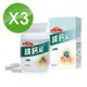 Nutrimate 你滋美得 鎂鈣錠(60顆/瓶)x3瓶