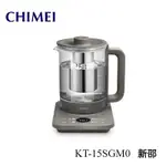 *~ 新家電錧 ~*【奇美CHIMEI KT-15SGM0】快煮壺1.5升玻璃萬用壺 實體店面 安心購