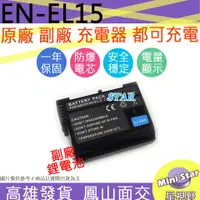 在飛比找蝦皮購物優惠-星視野 Nikon EN-EL15 ENEL15 電池 D7