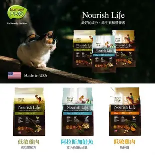 Nurture PRO 天然密碼 貓飼料 低敏 貓糧 貓飼料 454g 1.8KG