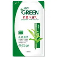 在飛比找樂天市場購物網優惠-綠的GREEN 抗菌沐浴乳 補充包 綠茶精油 700ml