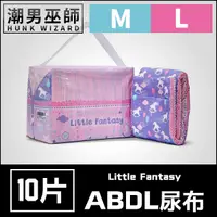 在飛比找Yahoo奇摩購物中心優惠-ABDL 小小奇幻記 LittleForBig | 成人紙尿