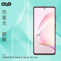 在飛比找樂天市場購物網優惠-QinD SAMSUNG Galaxy Note 10 Li