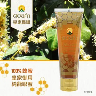 【泰國皇家農場】頂級100%純蜂蜜條 120g