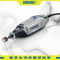 在飛比找蝦皮商城優惠-DREMEL精美牌 3000 電動刻磨機 雕刻筆 電刻筆 真