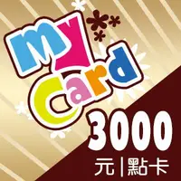 在飛比找樂天市場購物網優惠-MyCard 3000點點數卡遊戲點數卡★數位服務內容儲值卡