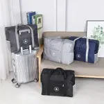 旅行袋折疊袋行李袋可折疊旅行袋收納袋