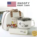 【SNOOPY】304不鏽鋼碗帶蓋 1000ML-1300ML