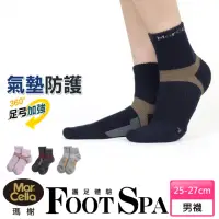 在飛比找momo購物網優惠-【MarCella 瑪榭】FootSpa足弓加強萊卡氣墊短襪