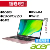 在飛比找蝦皮商城優惠-Acer宏碁 SF114-34-C9ZV N5100 14吋