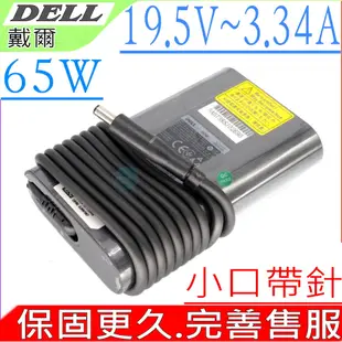 DELL 19.5V 3.34A 65W 充電器適用 戴爾 3490 12-7202 3040 7040 3020M L321 13D-138 18 1810 P29G 5471 V3458