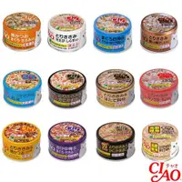 在飛比找ETMall東森購物網優惠-CIAO 日本 旨定罐 雞肉系列 共12款 X 12罐