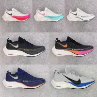 在飛比找Yahoo!奇摩拍賣優惠-Nike Zoom VaporFly 4% Flyknit 