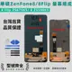 華碩ZenFone 8 Zs590ks I006d /Zenfone8 Flip 8 Zs672ks 螢幕總成 液晶面板