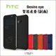 Htc Desire Eye 皮套 手機殼 手機套 保護殼 保護套 智能 休眠 喚醒 Dot view 炫彩顯示 洞洞