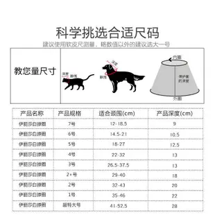 伊莉莎白圈 狗狗頭套 貓項圈 脖套貓防舔圈 寵物頭套 頭罩防咬保護圈 【淘嘟嘟寵物生活館】