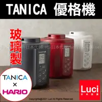 在飛比找蝦皮購物優惠-2023 日本製 優格機 YS-02 TANICA x HA