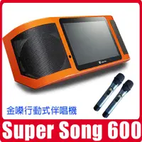 在飛比找蝦皮購物優惠-台北現貨自取42000贈4T硬碟 金嗓SUPER SONG 
