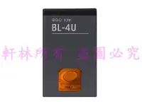 在飛比找Yahoo!奇摩拍賣優惠-軒林-附發票 全新BL-4U BL4U電池 適用NOKIA 