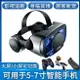 VR眼鏡 3D眼鏡 VR設備一體機 千幻魔鏡 眼鏡12代4d手機影院專用ar虛擬現實打游戲一體機10