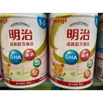 明治 成長配方食品 1-3歲