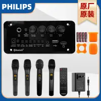 在飛比找露天拍賣優惠-【新品推薦】Philips/飛利浦音響維修配件主板話筒電池音