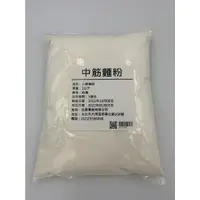 在飛比找樂天市場購物網優惠-【168all】1KG【嚴選】中筋麵粉 All Purpos