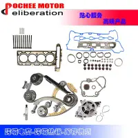 在飛比找Yahoo!奇摩拍賣優惠-現貨汽車配件零件改裝Timing Chain Kit VCT