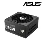 【ASUS華碩】TUF GAMING 850W ATX3.0 金牌 電源供應器 (TUF GAMING 850G)