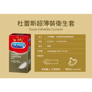 【Durex】杜蕾斯保險套 全系列 持久衛生套 超薄裝 飆風碼 更薄型 綜合裝 air輕薄幻隱裝/潤滑裝【壹品藥局】