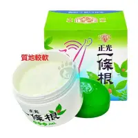 在飛比找PChome24h購物優惠-【正光製藥】一條根精油霜 100g