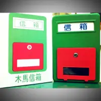 在飛比找蝦皮購物優惠-＊大進建材五金批發＊塑膠鋼信箱 (中)．綠色信箱．塑鋼信箱 