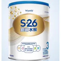 在飛比找蝦皮購物優惠-Wyeth❣️S26惠氏 鉑臻水解3號