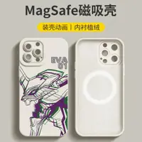 在飛比找ETMall東森購物網優惠-適用蘋果iPhone14ProMax手機殼MagSafe磁吸